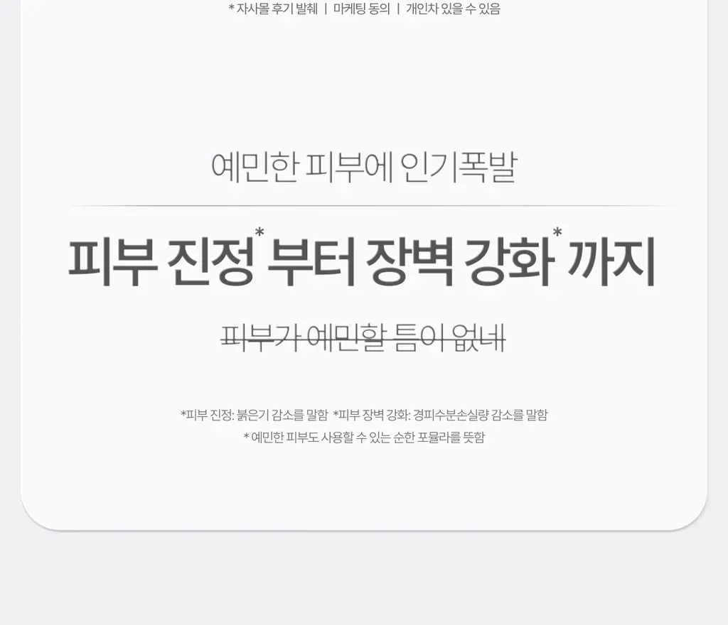 [PDRN/EGF 진정케어]가쉬 10초 마이크로 버블팩 트리플 슈퍼 리페어 150회분 상세페이지 22
